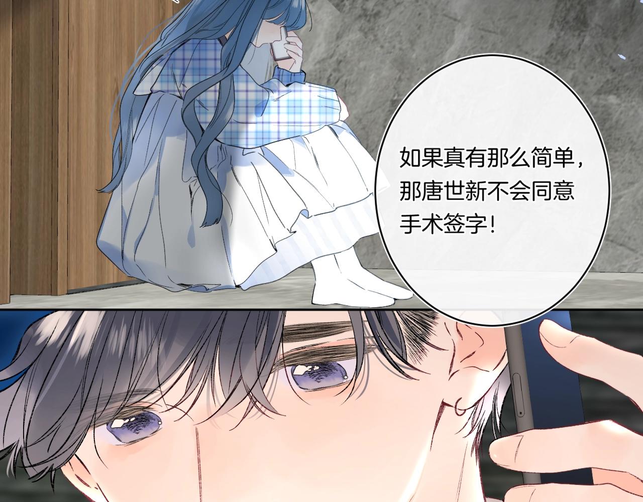第88话 生气和消气33