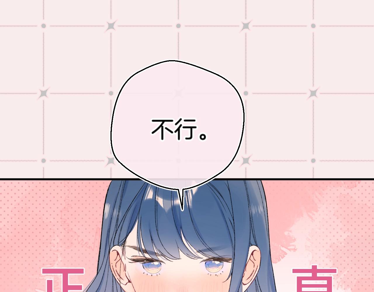 番外2 当众亲吻？！51