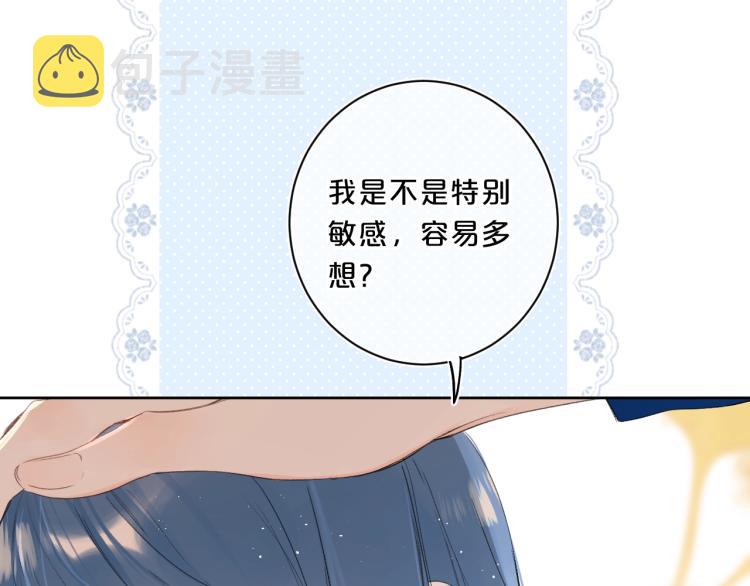 第61话 馈赠的礼物30