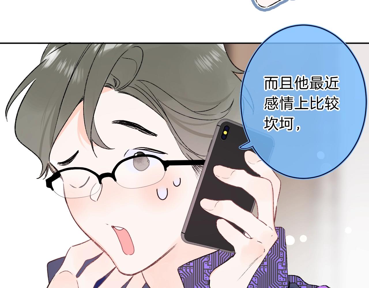 第77话 用命偿还的债8