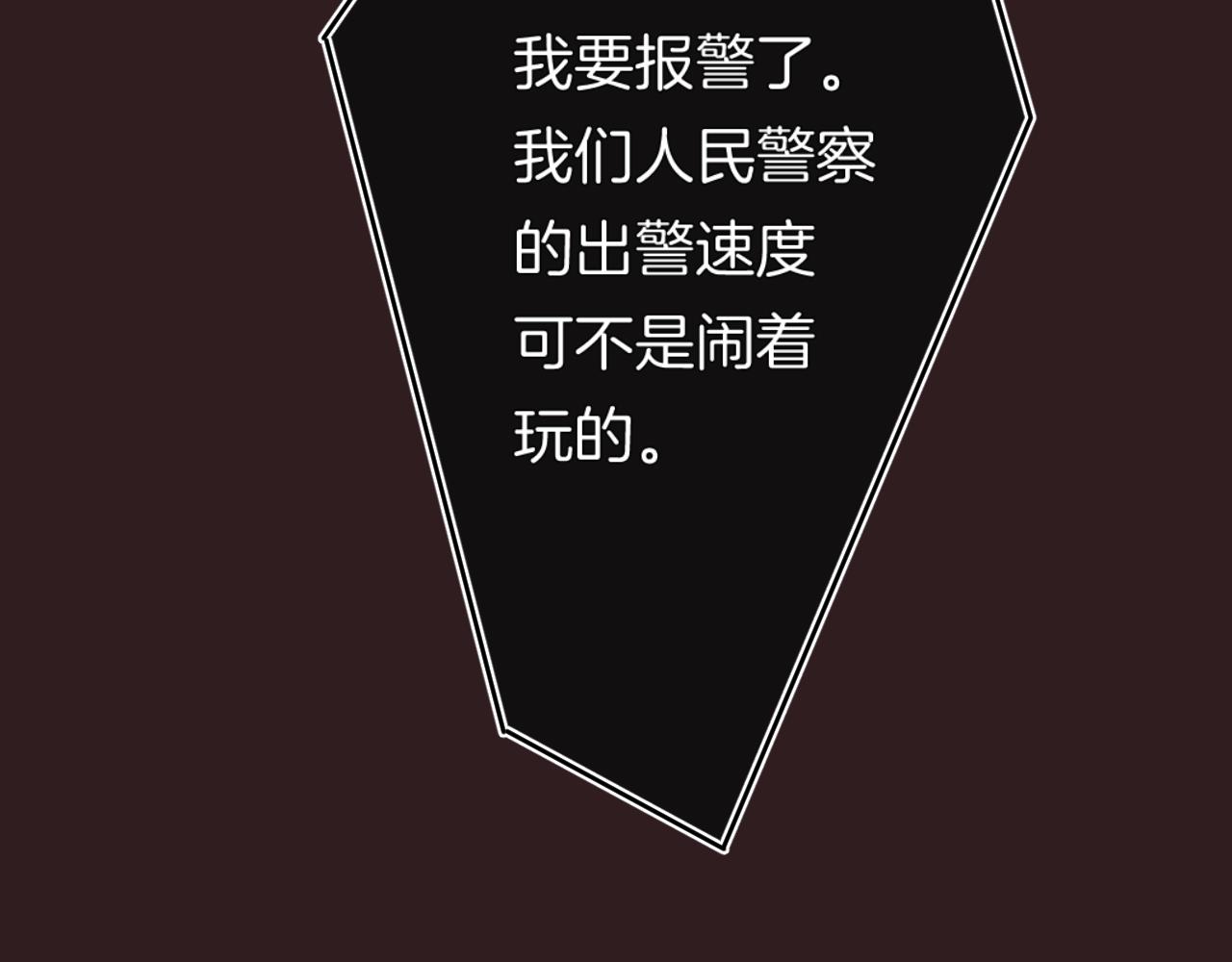 第110话 母亲驾到——76