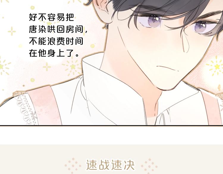 第21话 晚安好梦20