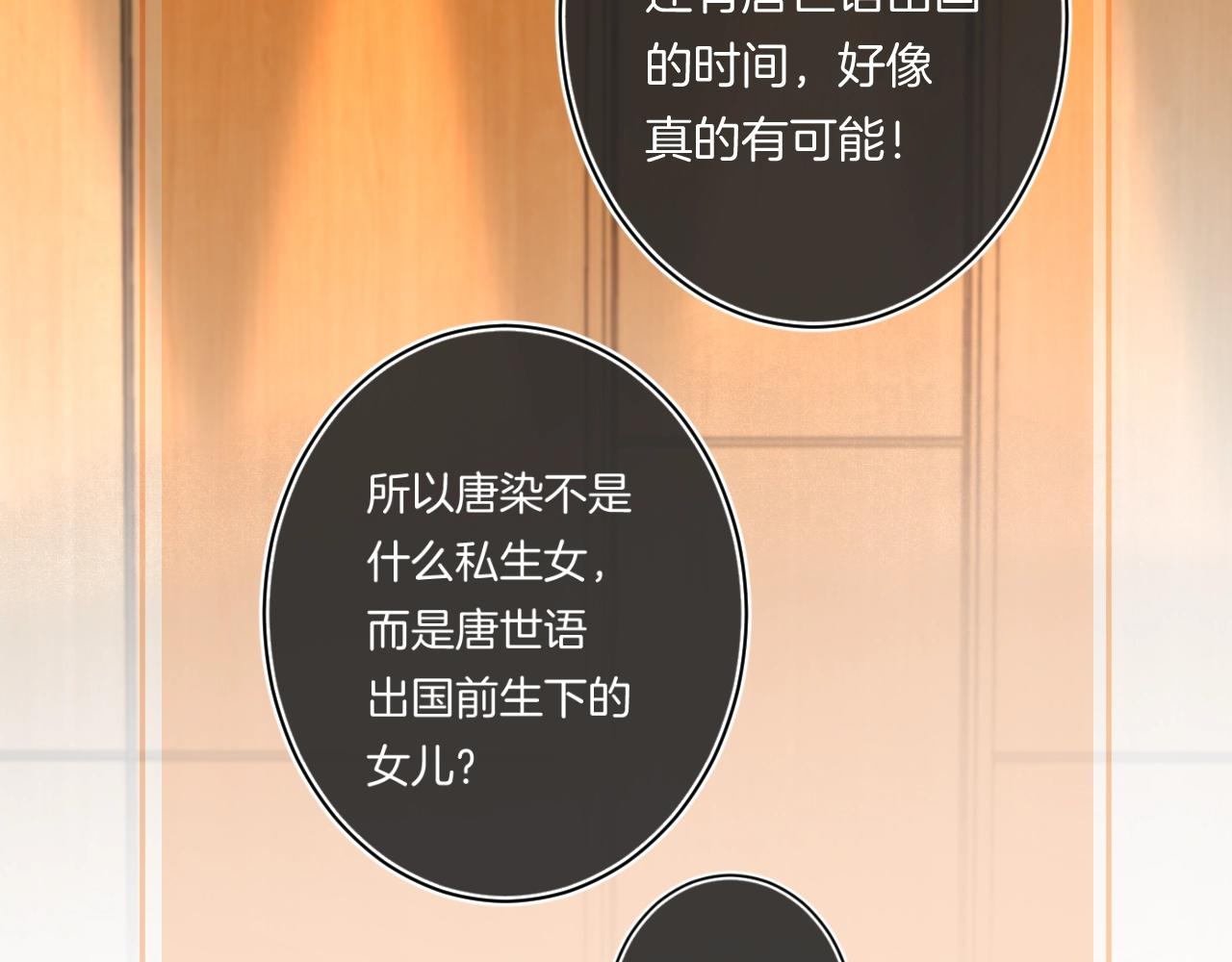 第110话 母亲驾到——40