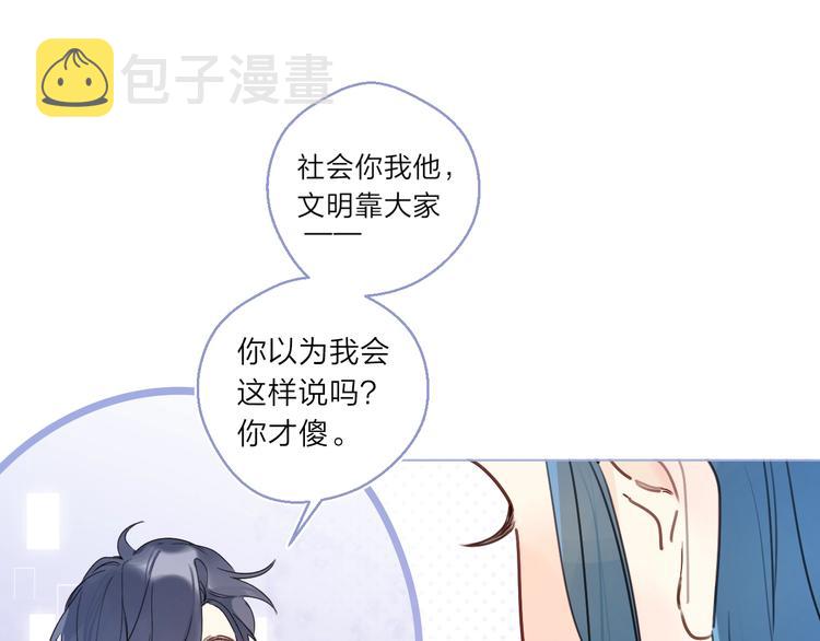 第6话 谁反悔，谁是狗！59