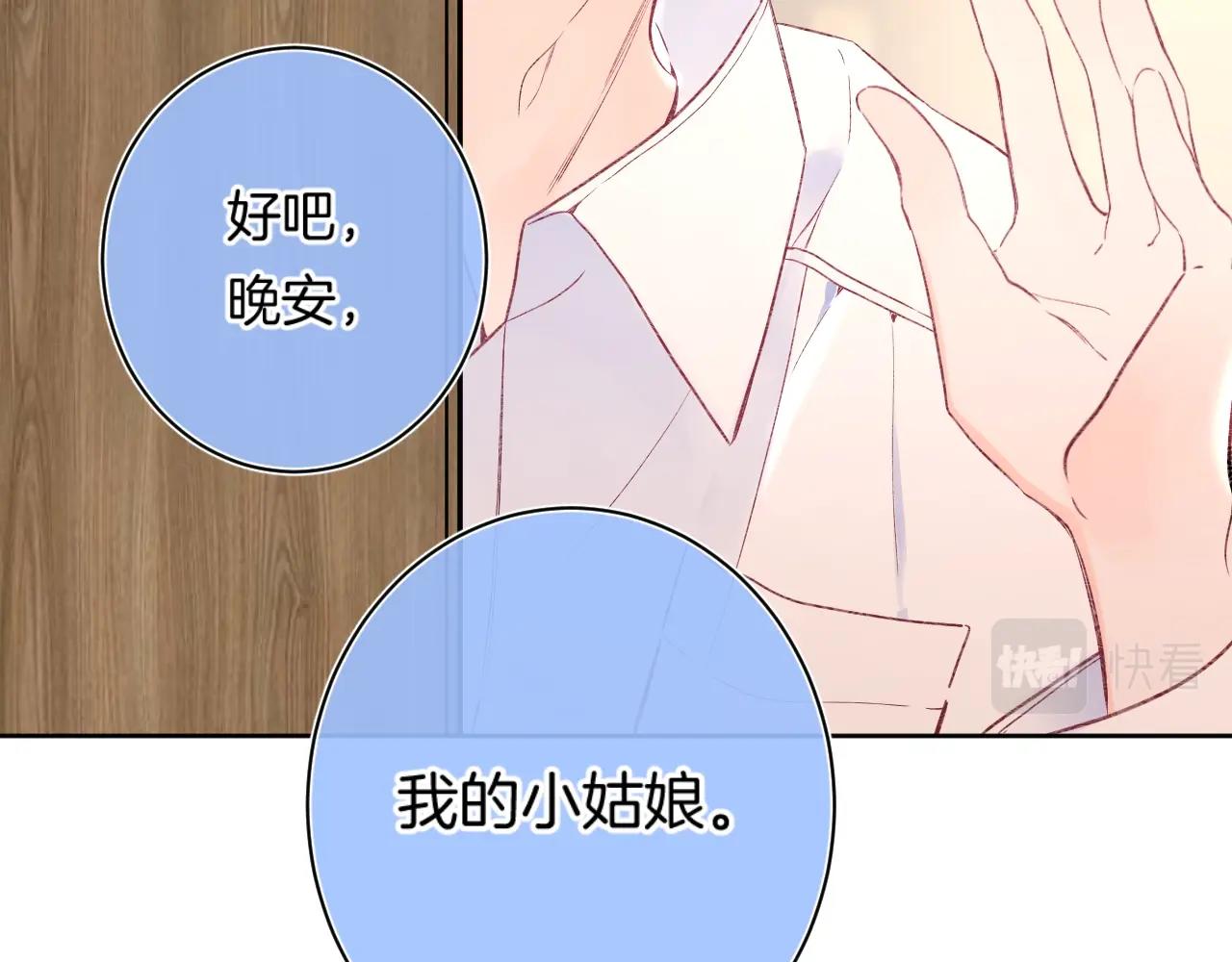 第101话选择原谅14