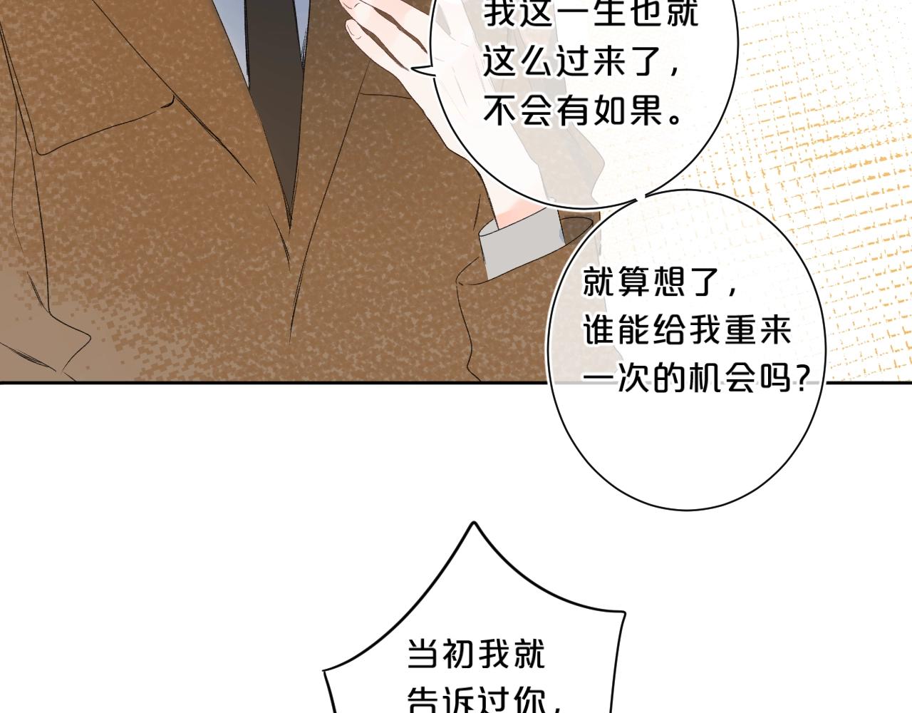 第63话 只要有你在38