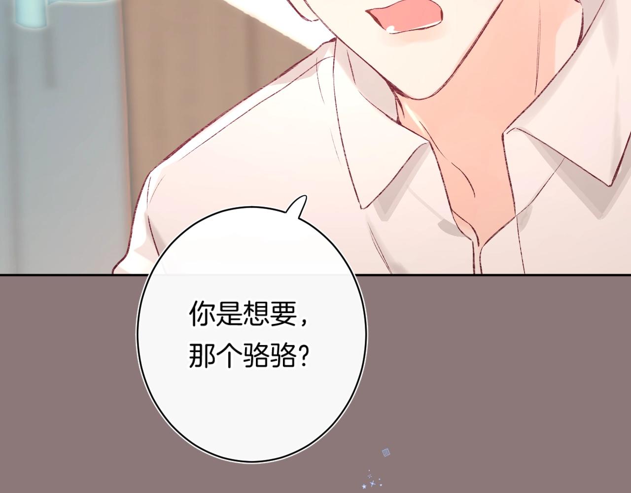 第98话生日礼物78
