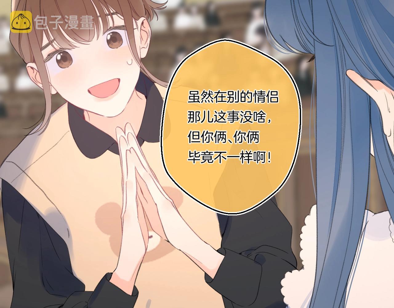 番外4 临时助教17