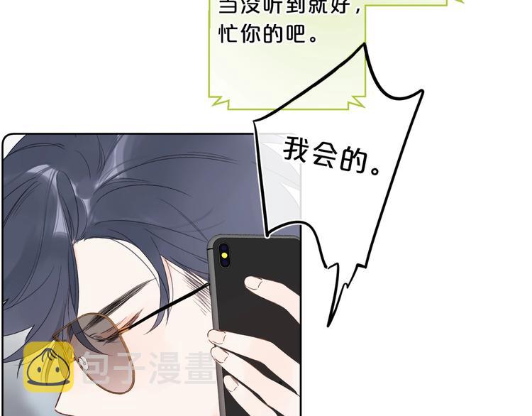 第18话 为什么躲我？！95