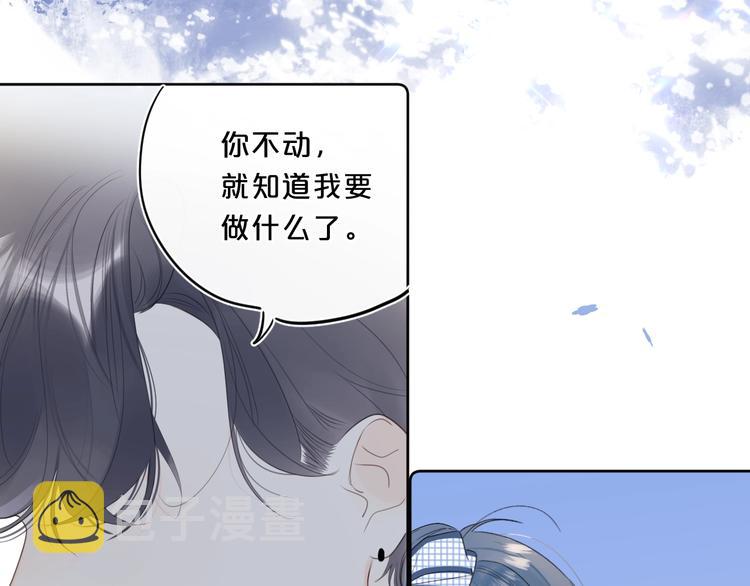 第47话 我想对你做什么……46