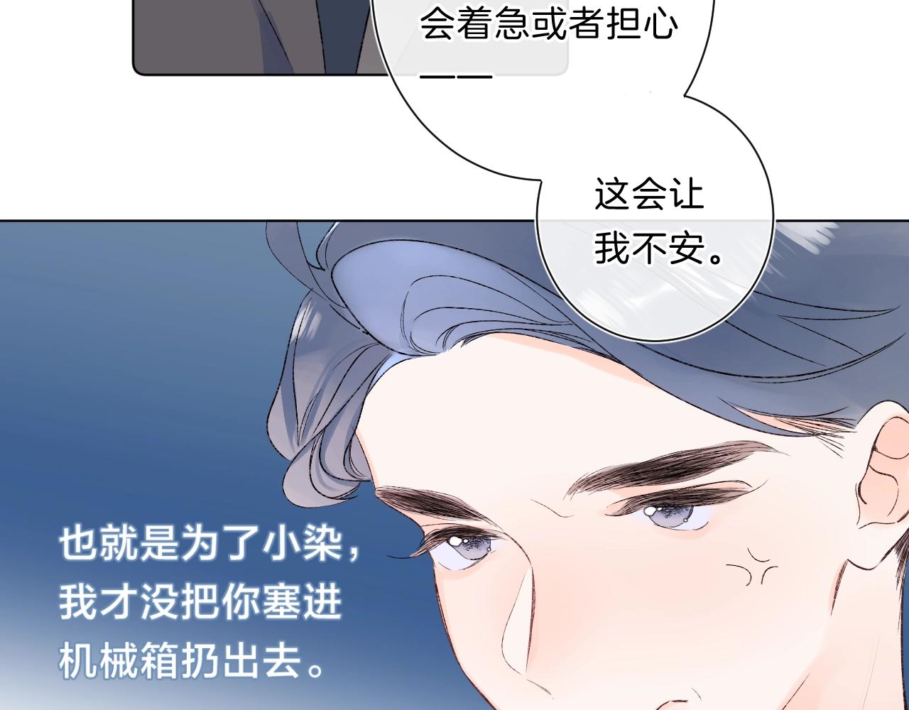 第82话 小染争夺战！39