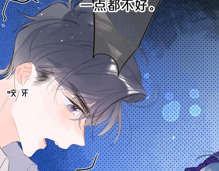 第54话 主动亲吻54