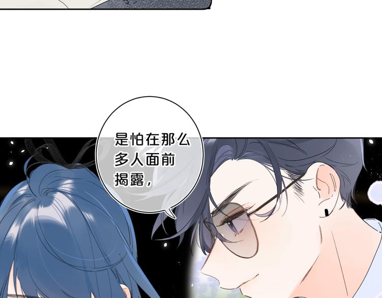 第16话 怎么分辨说谎？85