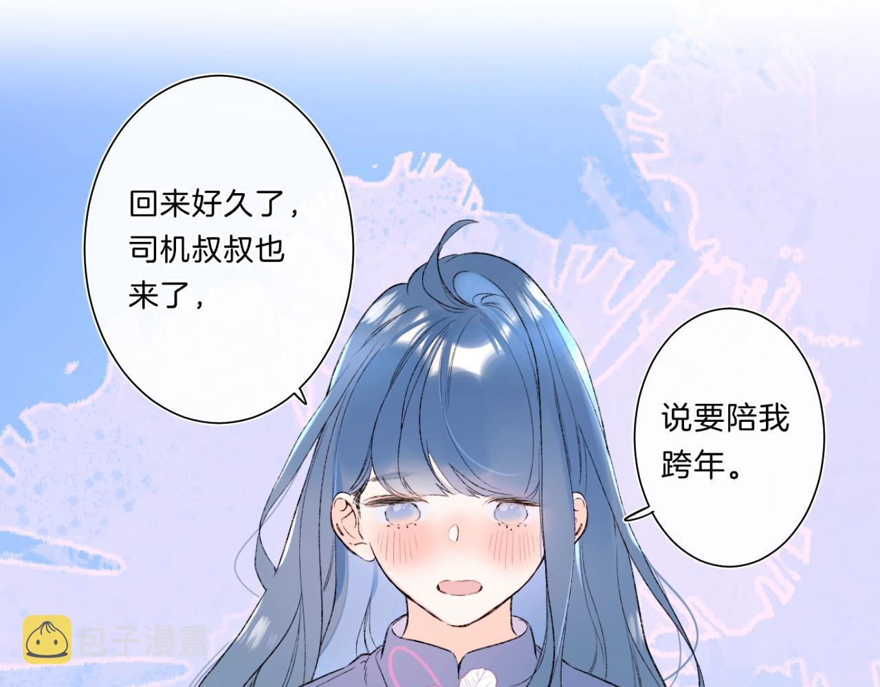 第84话 除夕快乐33