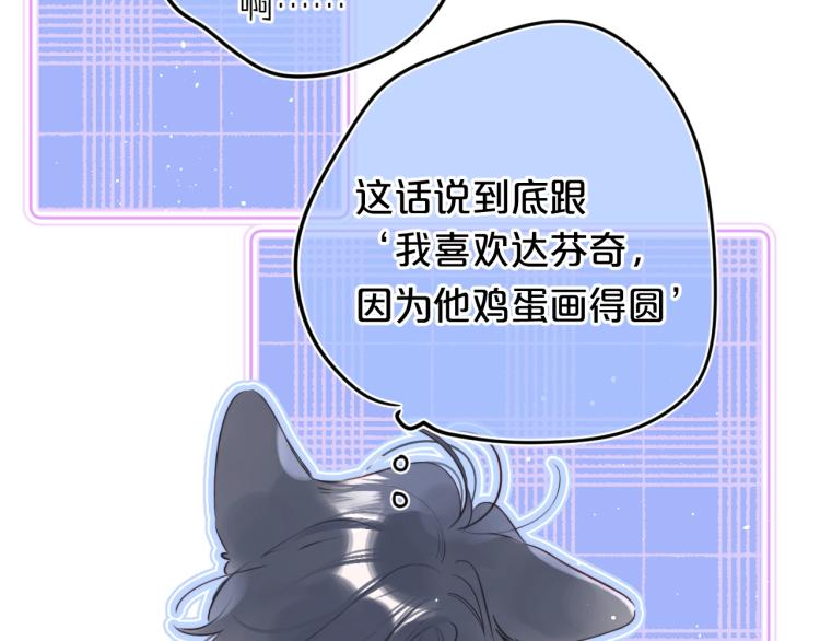 第57话 不做人了45