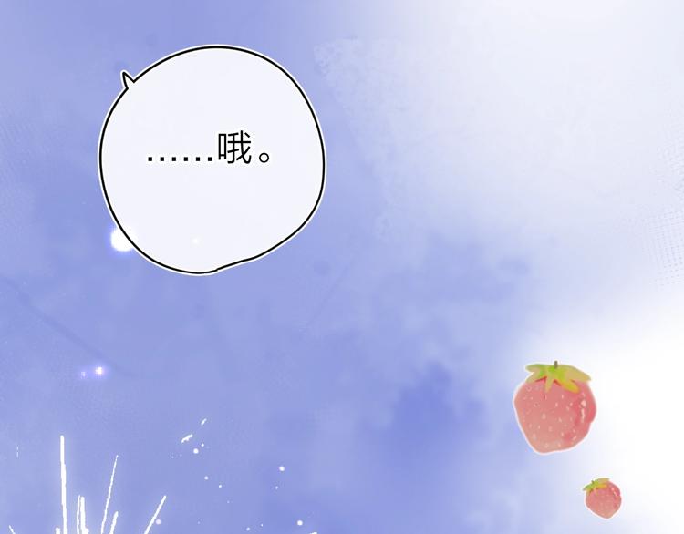 第11话 你还想见我几次？113