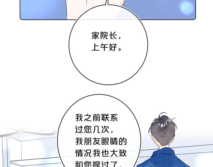第44话 男朋友？21