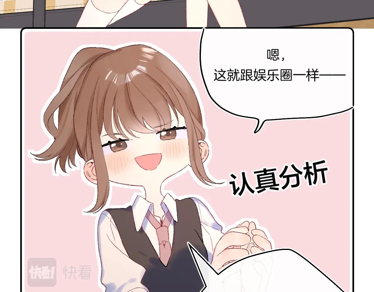 番外1 校草有女朋友了！27
