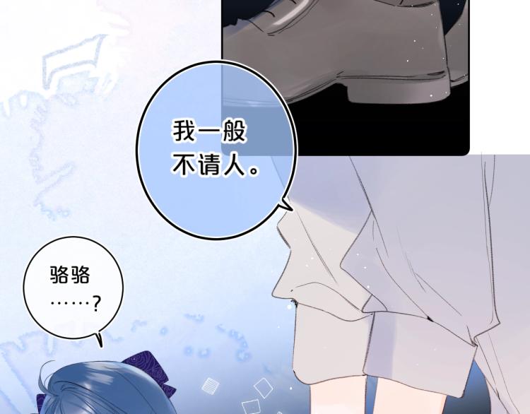 第59话 听不得拒绝~42