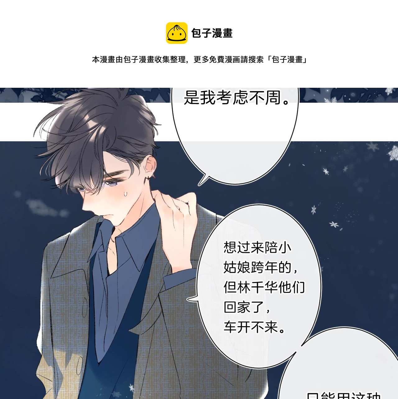 第85话 负罪的人10