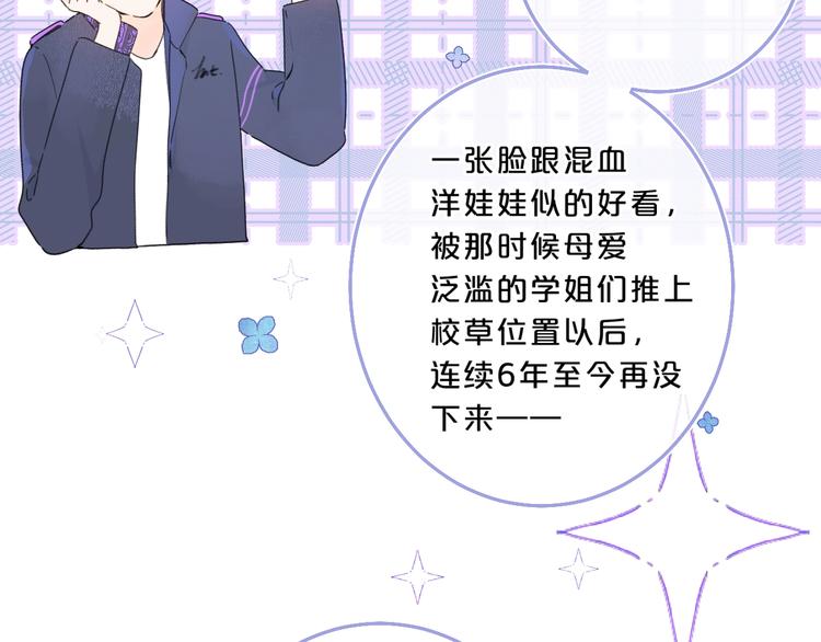 第28话 吃醋94