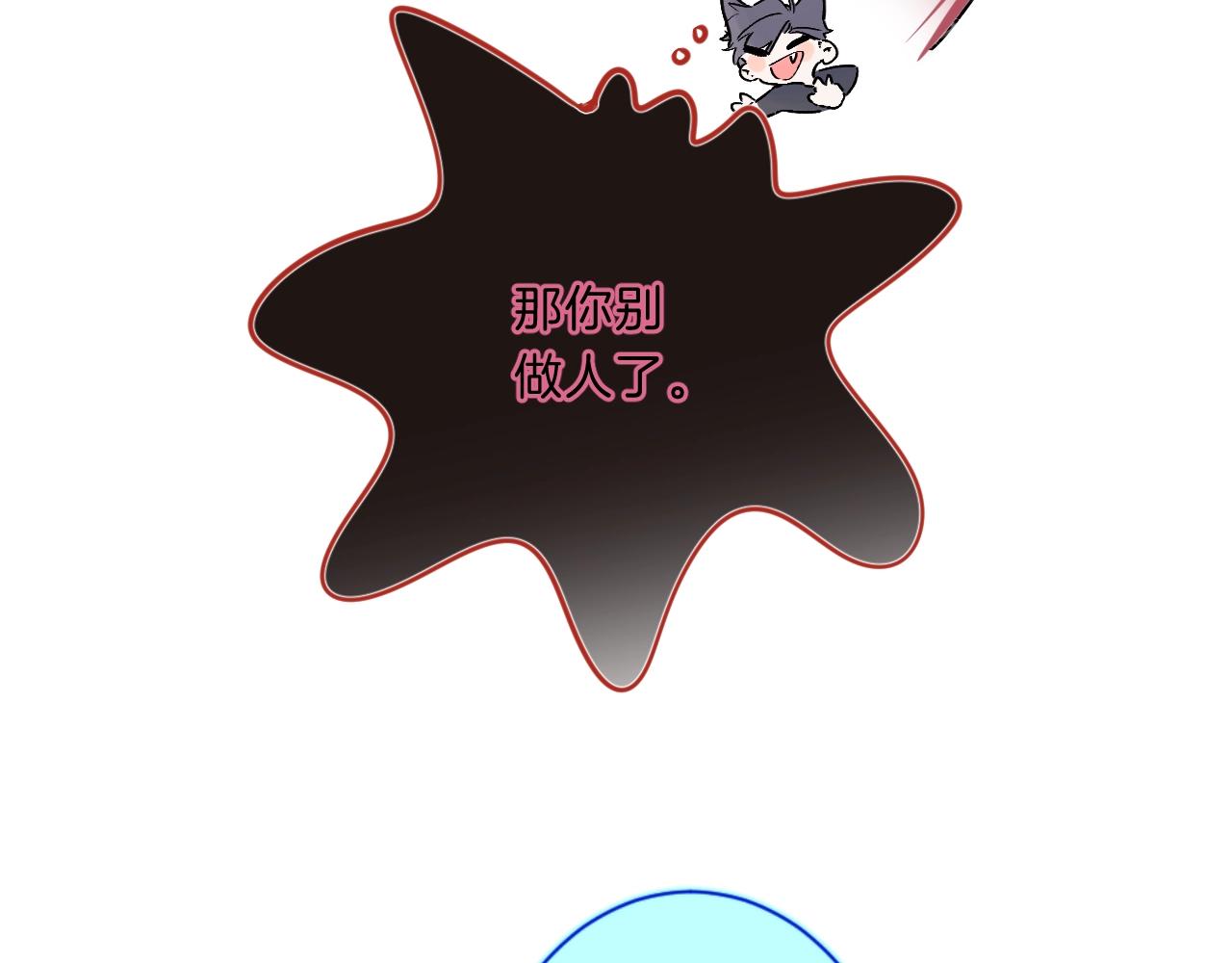 第72话 恋爱教学模式36