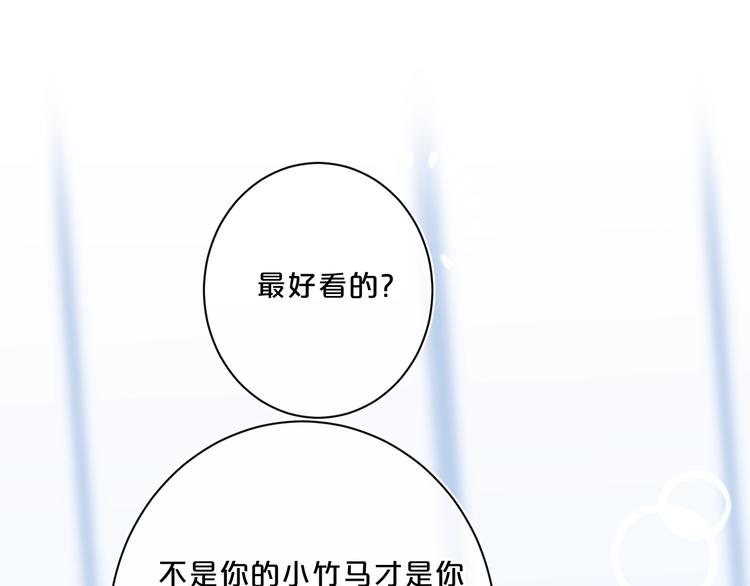 第43话 她是我的主人81