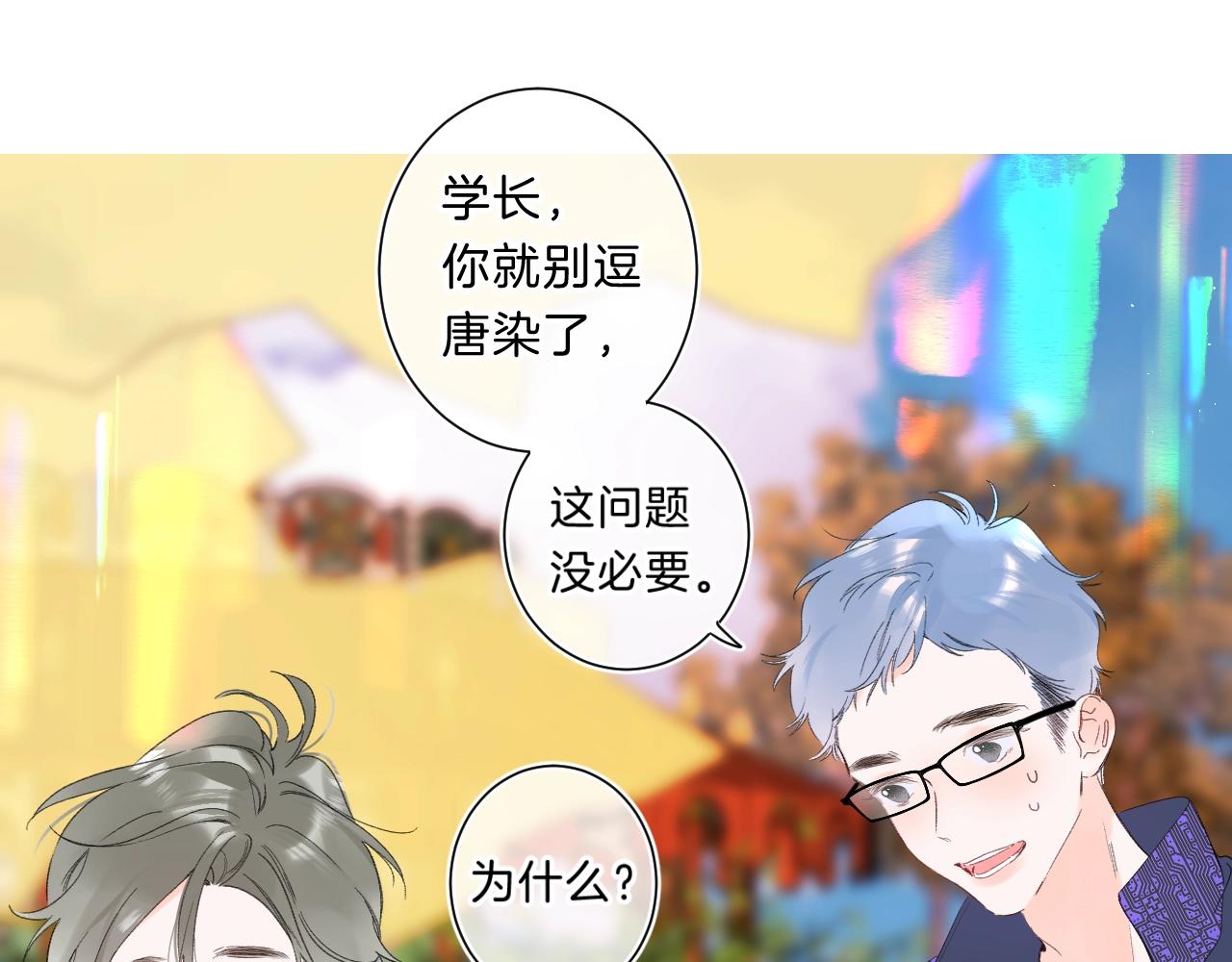 第66话 我喜欢他5