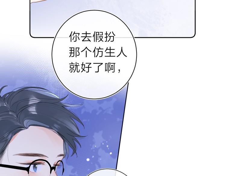 第13话 第一次“约会”2