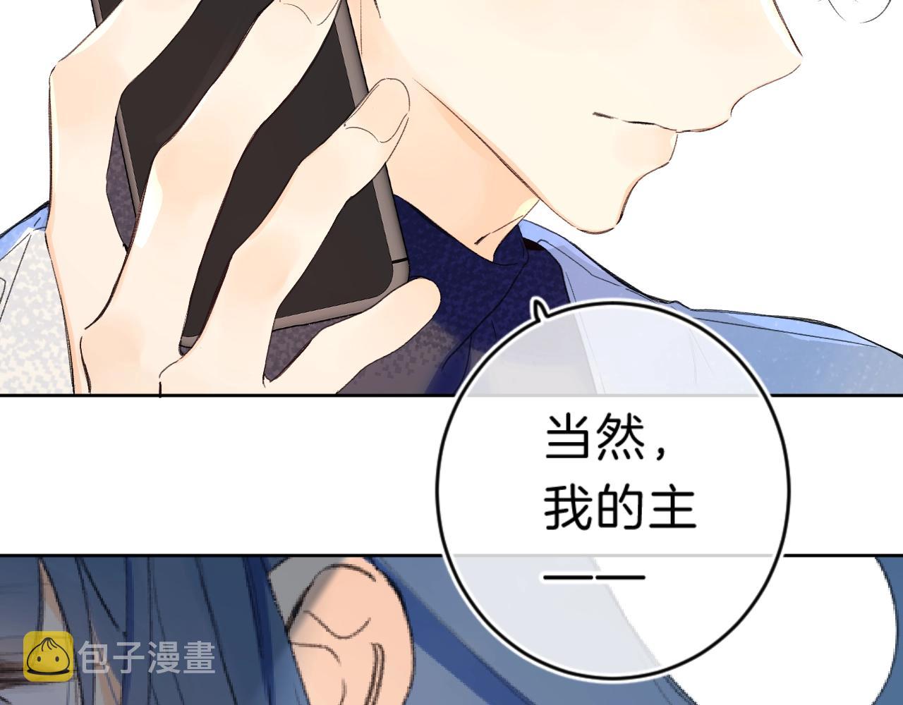 第68话 我的主人106