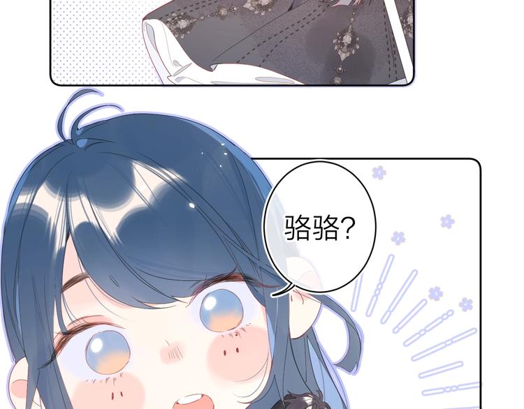 第11话 你还想见我几次？25