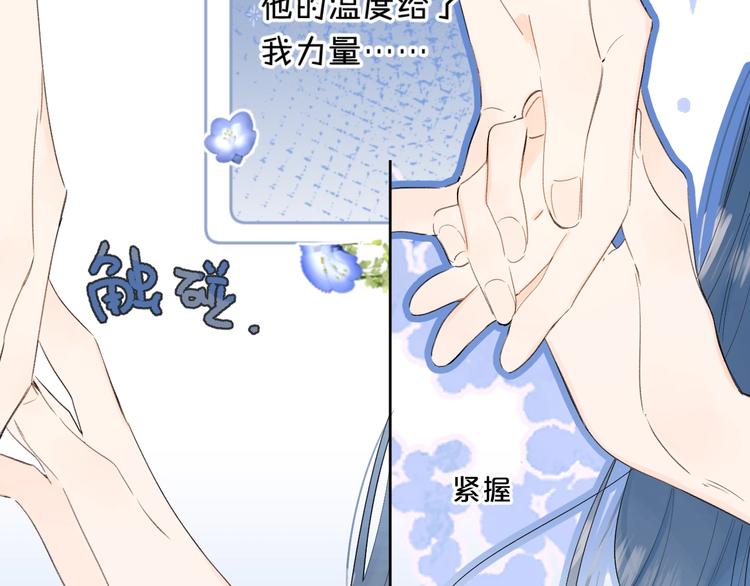 第45话 她抓我手了11