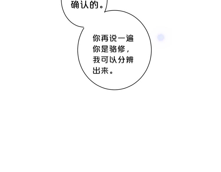第16话 怎么分辨说谎？91