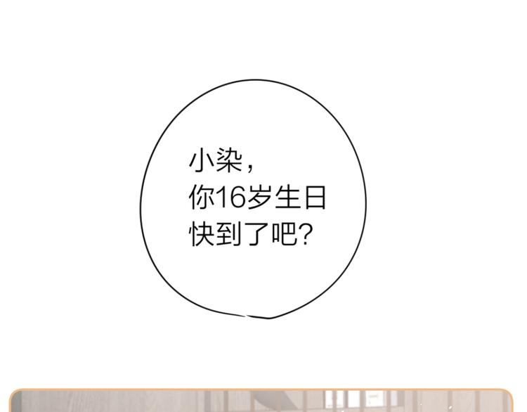 第8话 生日礼物67