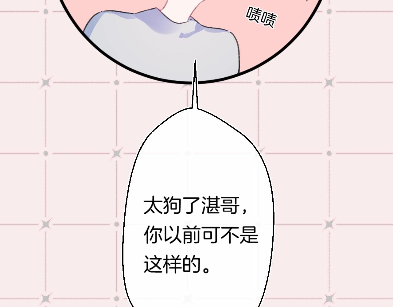 番外5 吃飞醋77