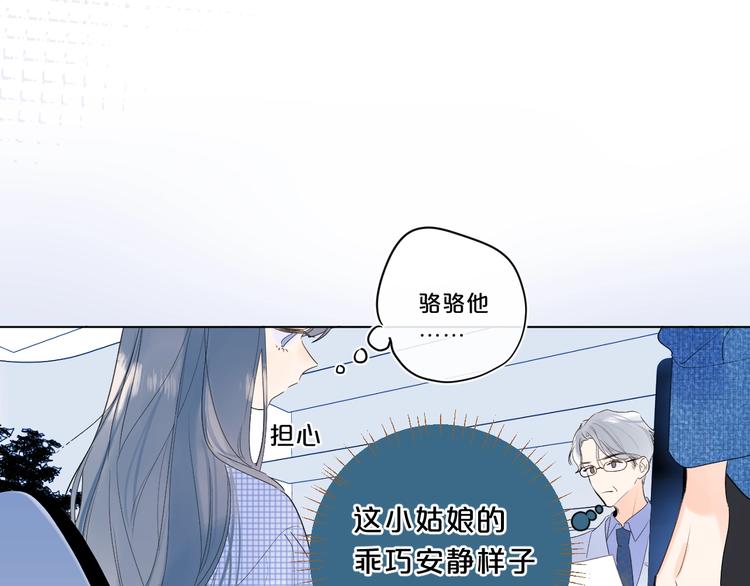 第44话 男朋友？61