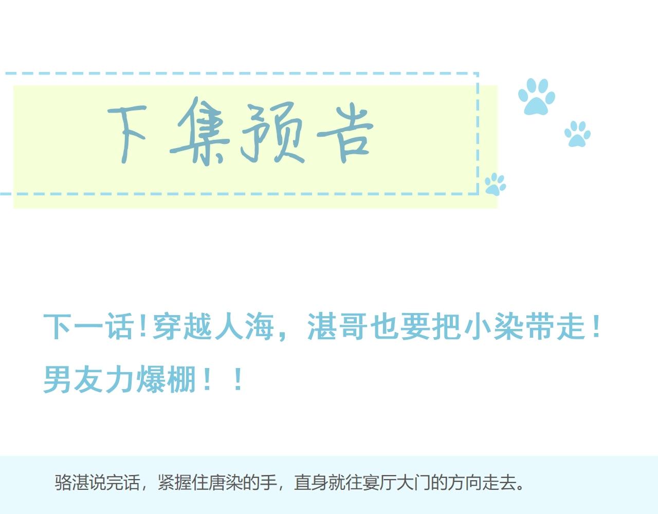 第108话 求婚76