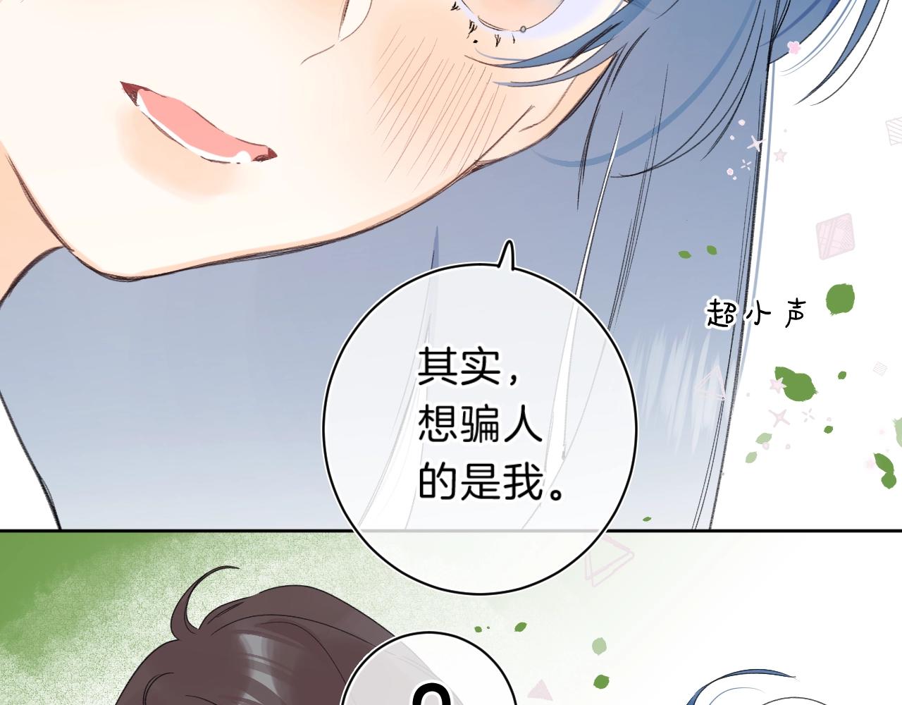 第69话 把她骗回家73