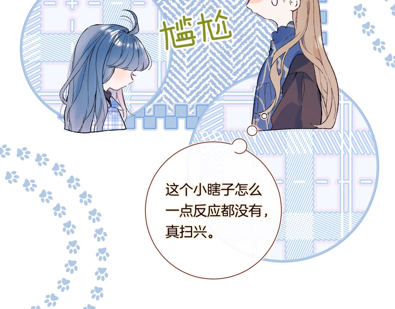 第87话 恶女挑衅46