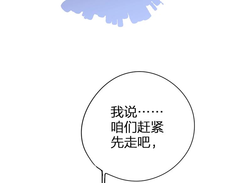 第7话 刺猬女孩19