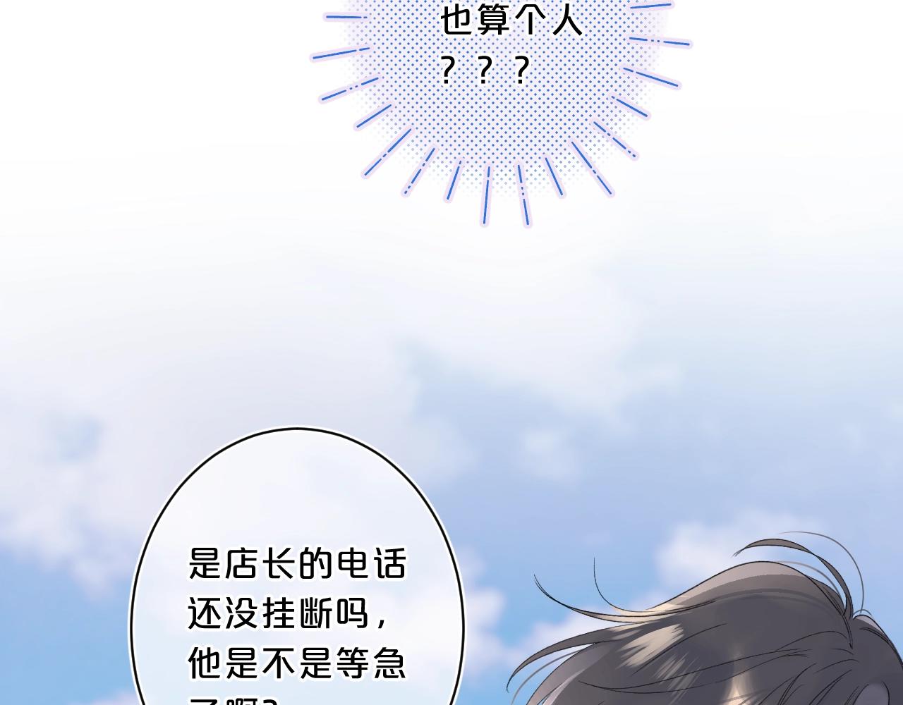 第64话 不会讨厌你15
