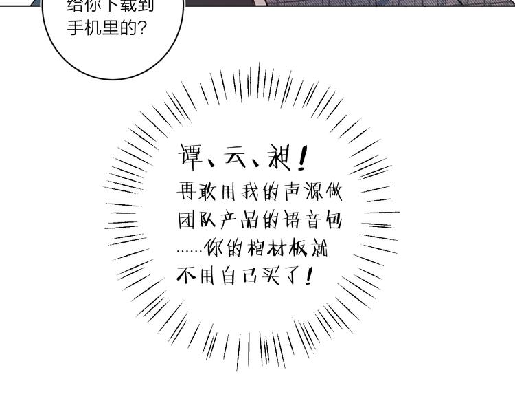 第2话 大骆骆和小骆骆？23