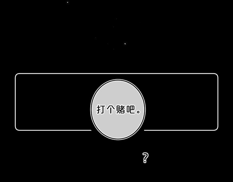 第22话 打赌92
