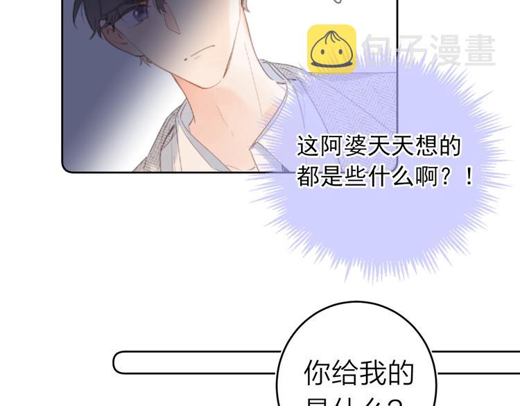第10话 抓住不让走！90