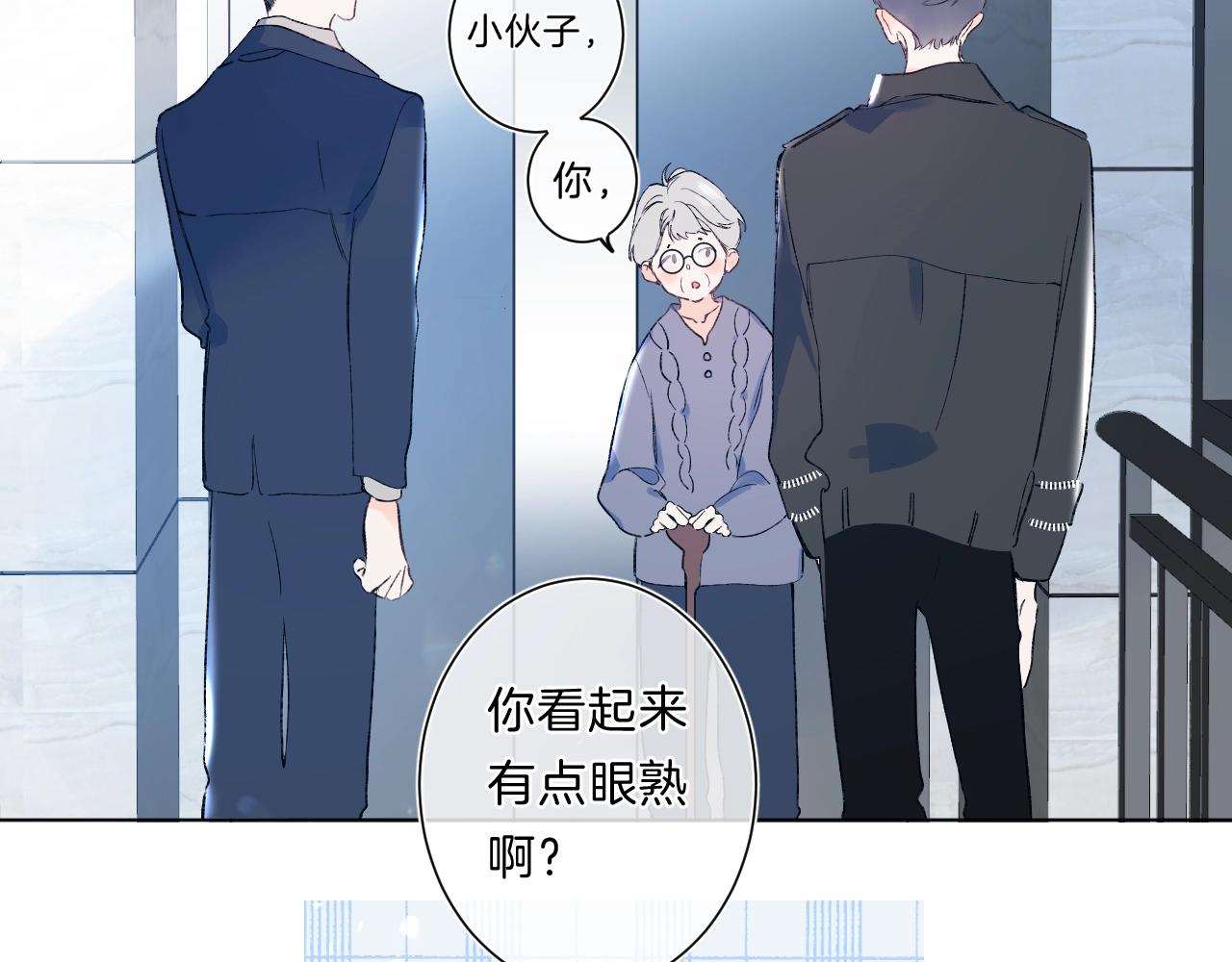 第80话 纯洁的关系91