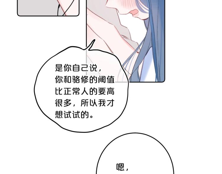 第55话 你值得51