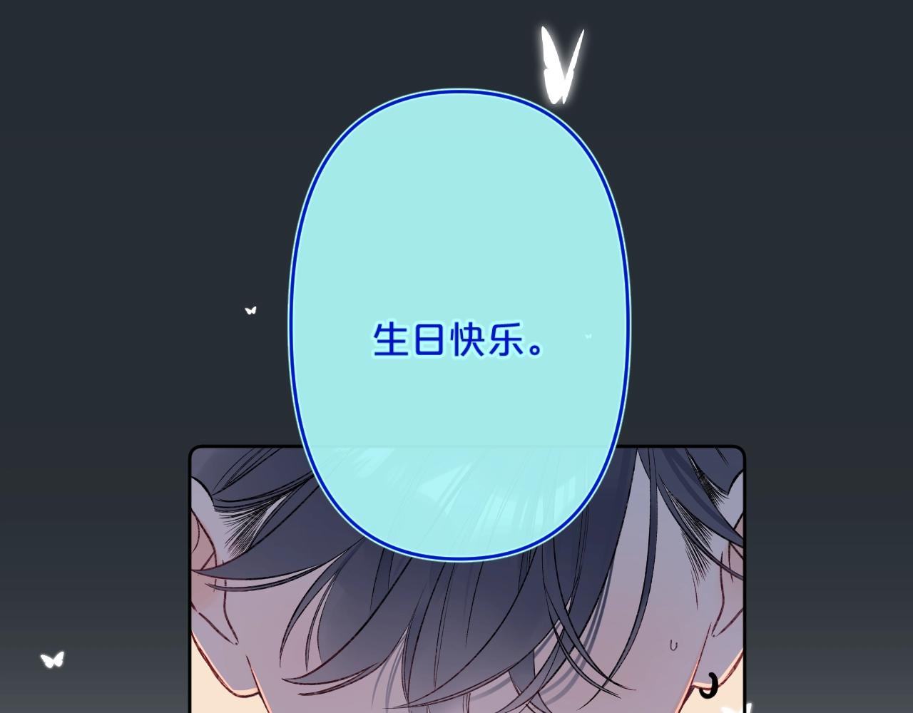 第99话生日快乐101