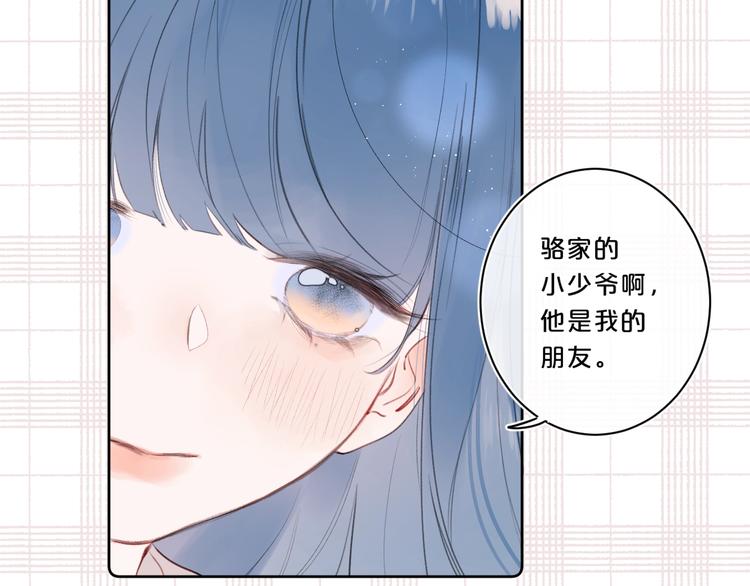 第49话 我的主人14