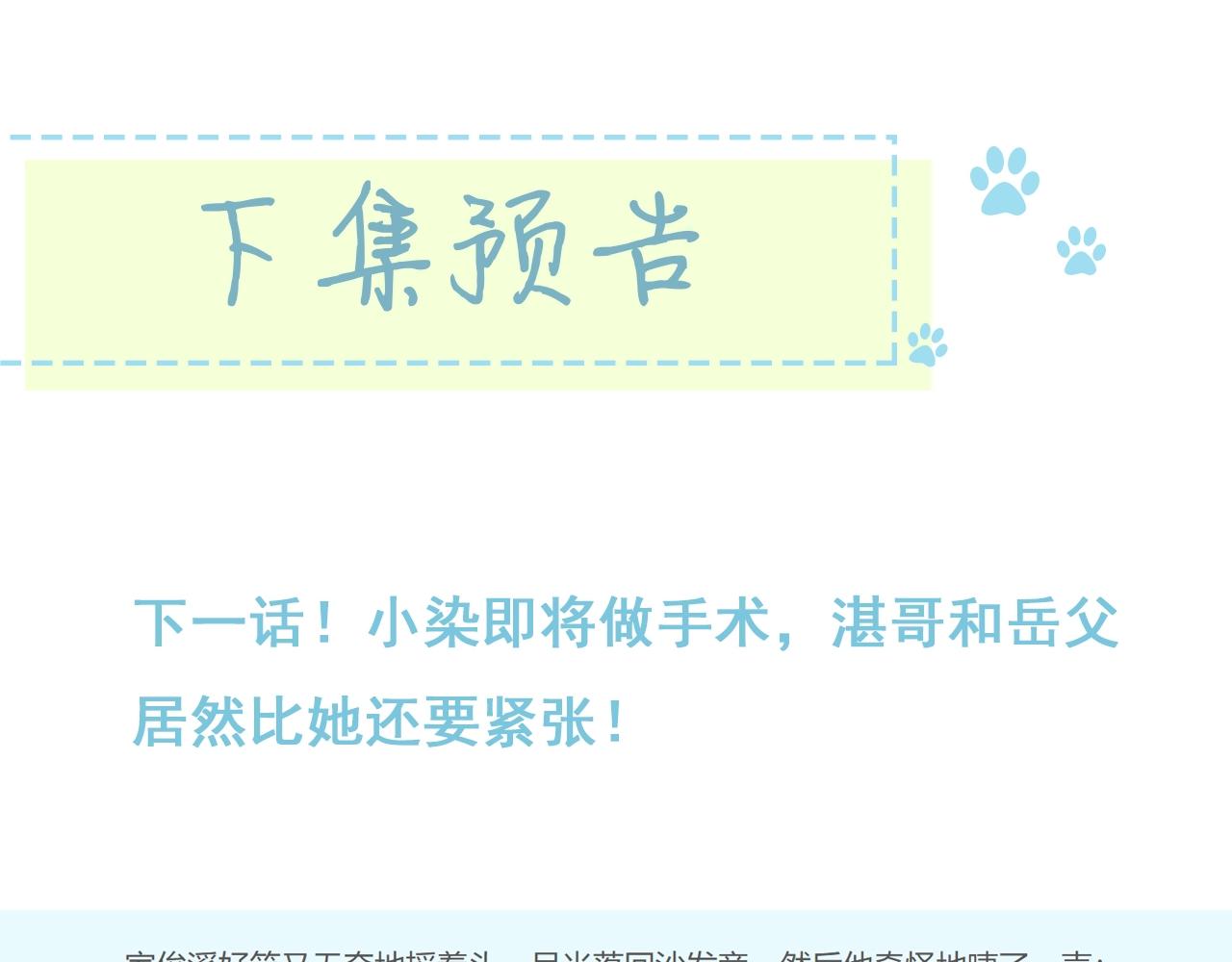 第88话 生气和消气101