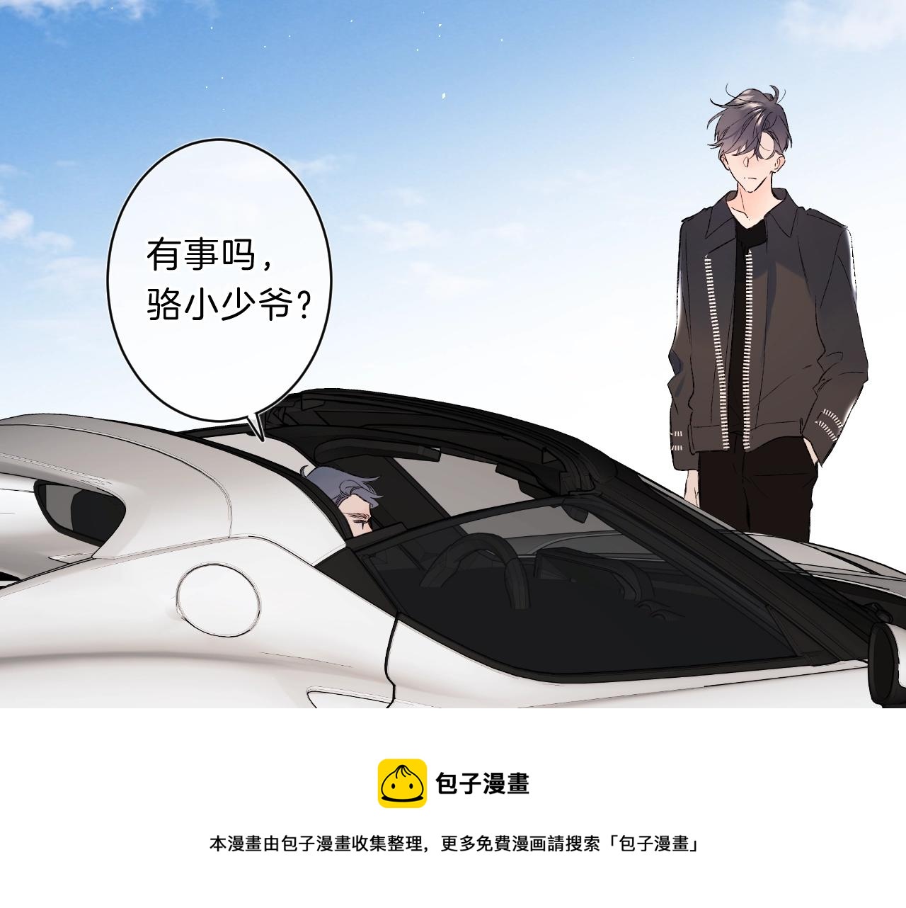 第二季完结篇 提前喊声爸爸？72